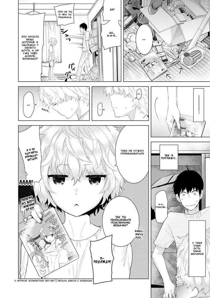 のらねこ少女との倉下Vol.1-Ch.3 のらねこ少女との倉下Vol.1-Ch.3
