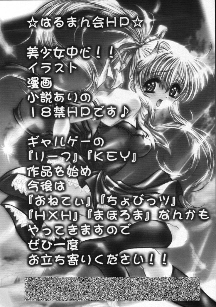 おねて会はつちゅう