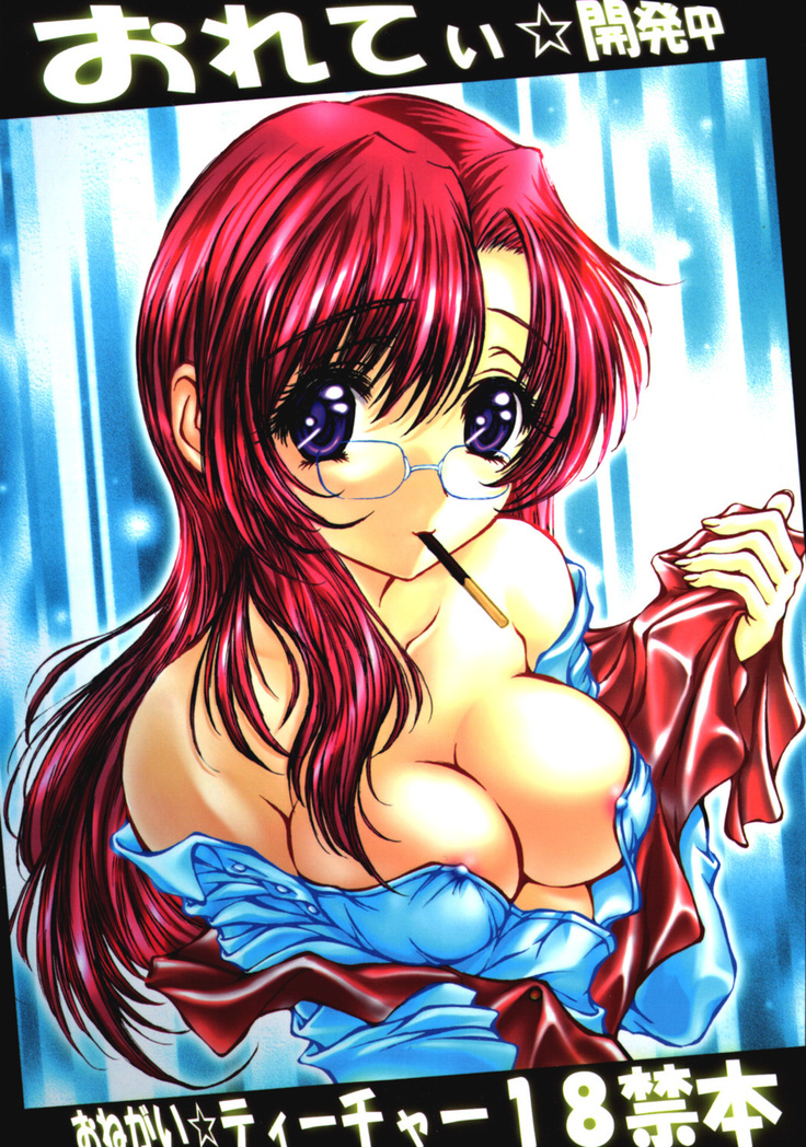 おねて会はつちゅう おねて会はつちゅう