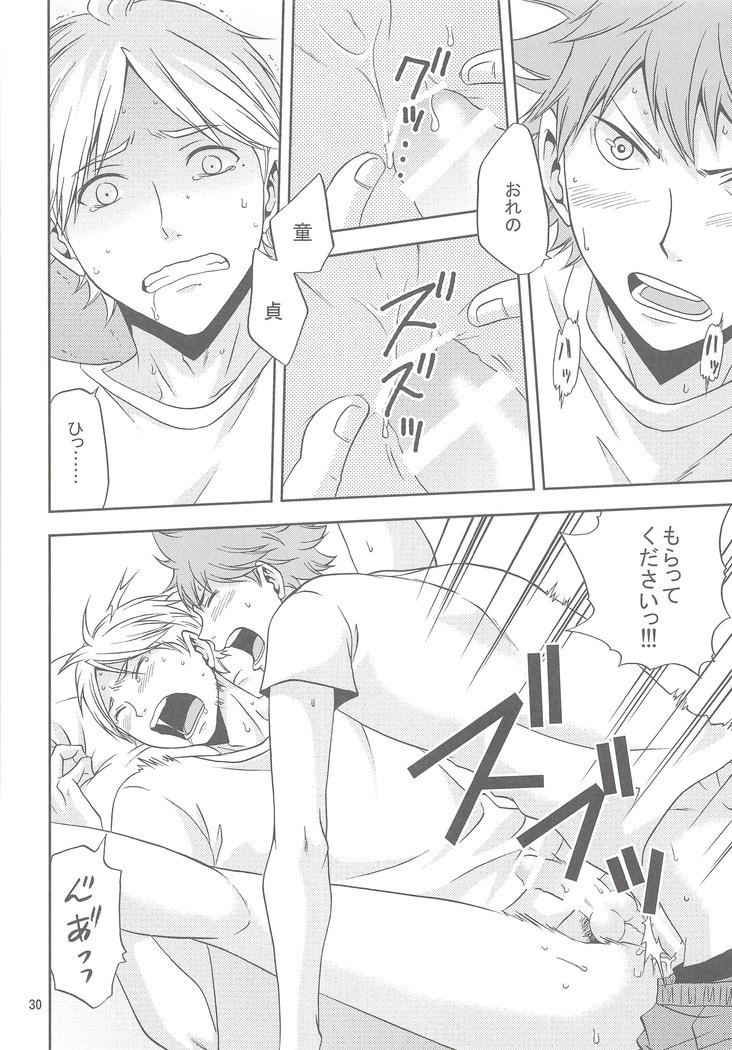 菅原山の御ほうび氷