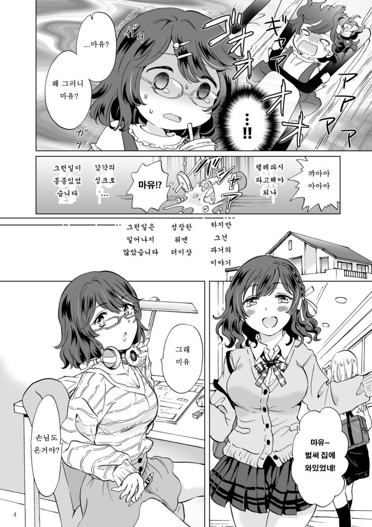ハートシンクロ| 하트싱크ة