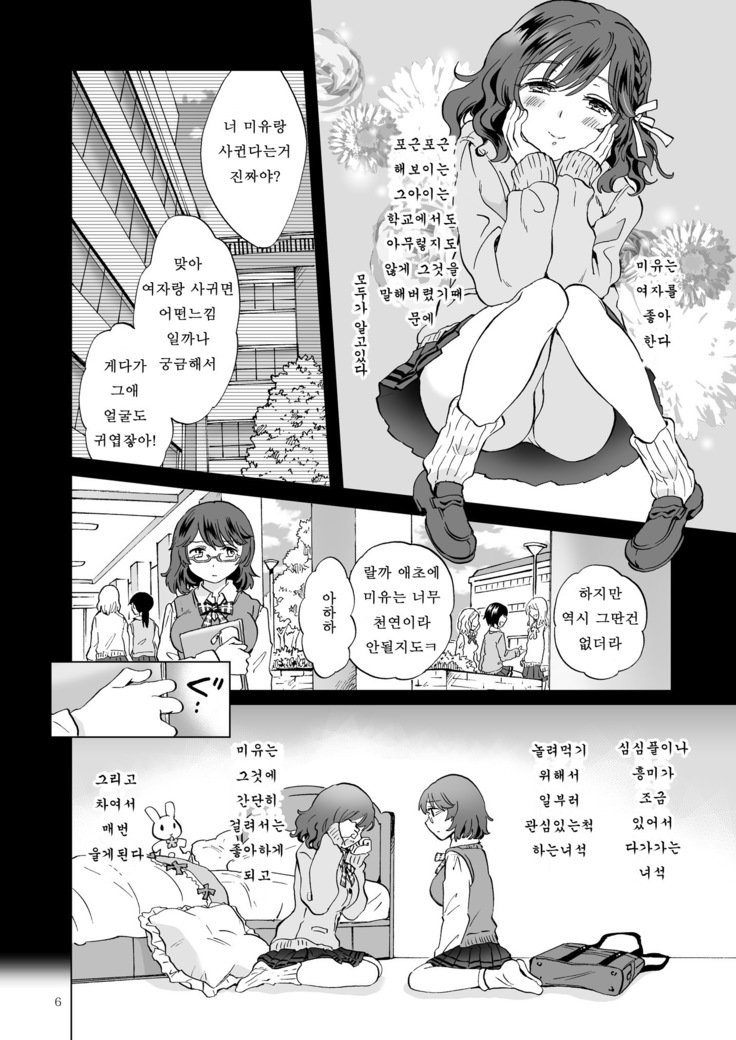 ハートシンクロ| 하트싱크ة