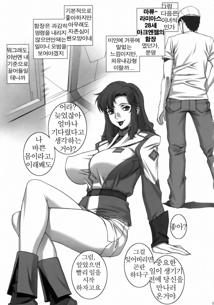 げっかんじかんちょう