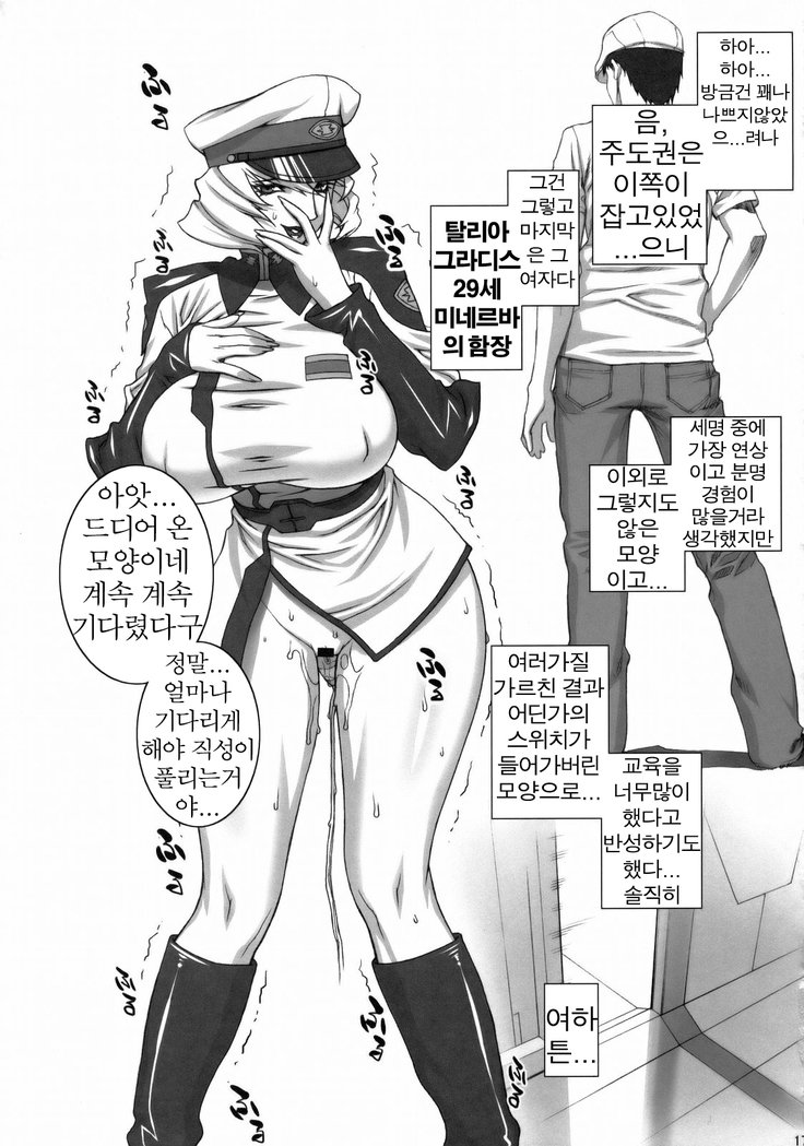 げっかんじかんちょう