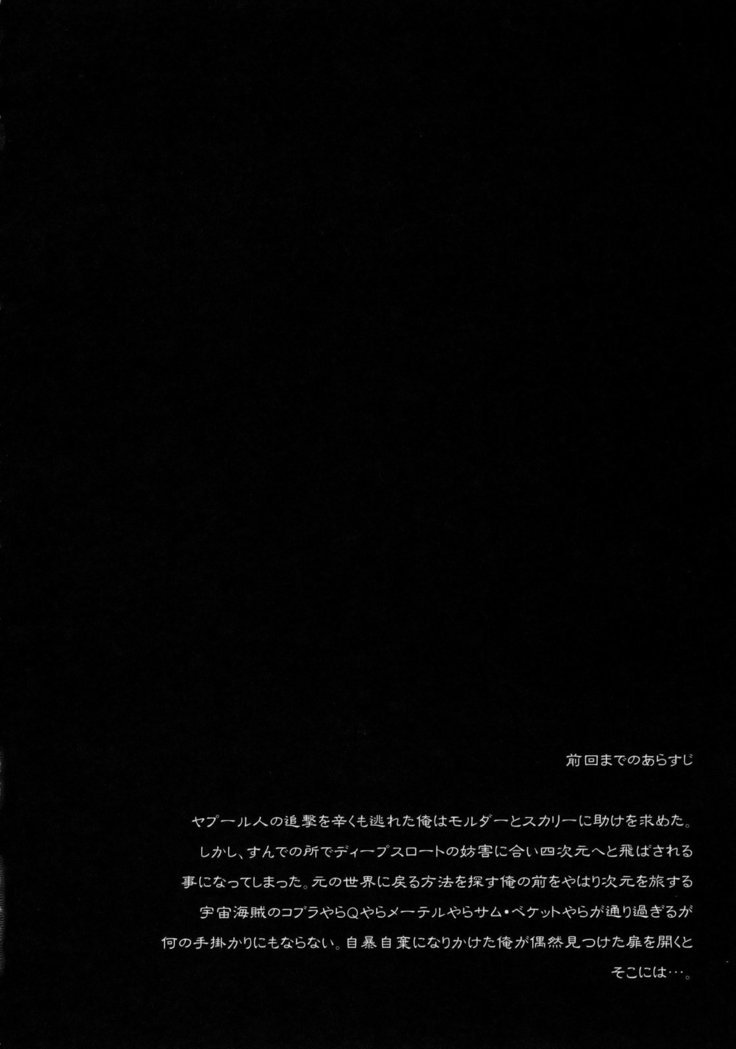 げっかんじかんちょう