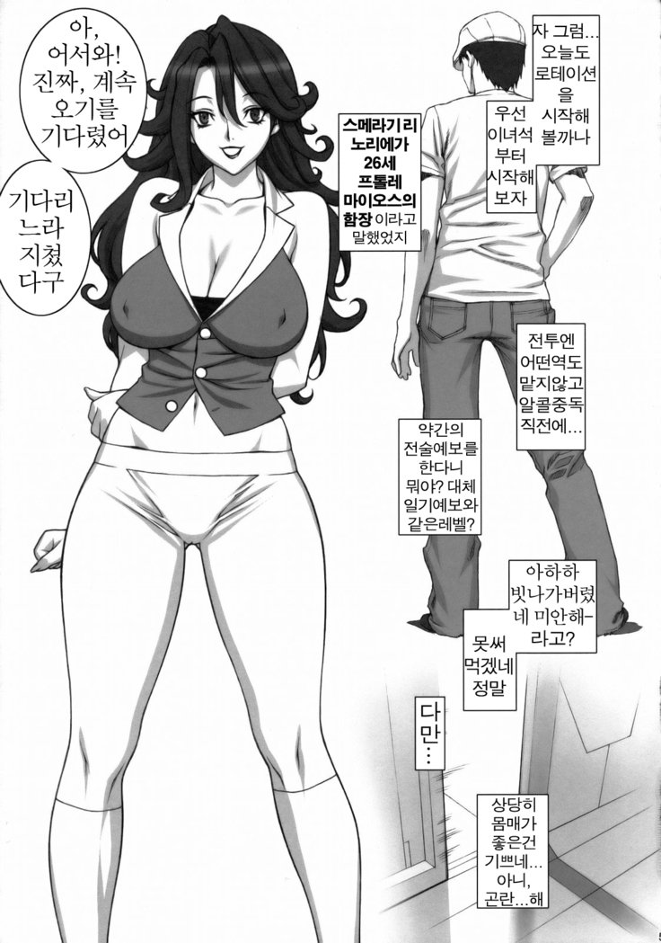 げっかんじかんちょう