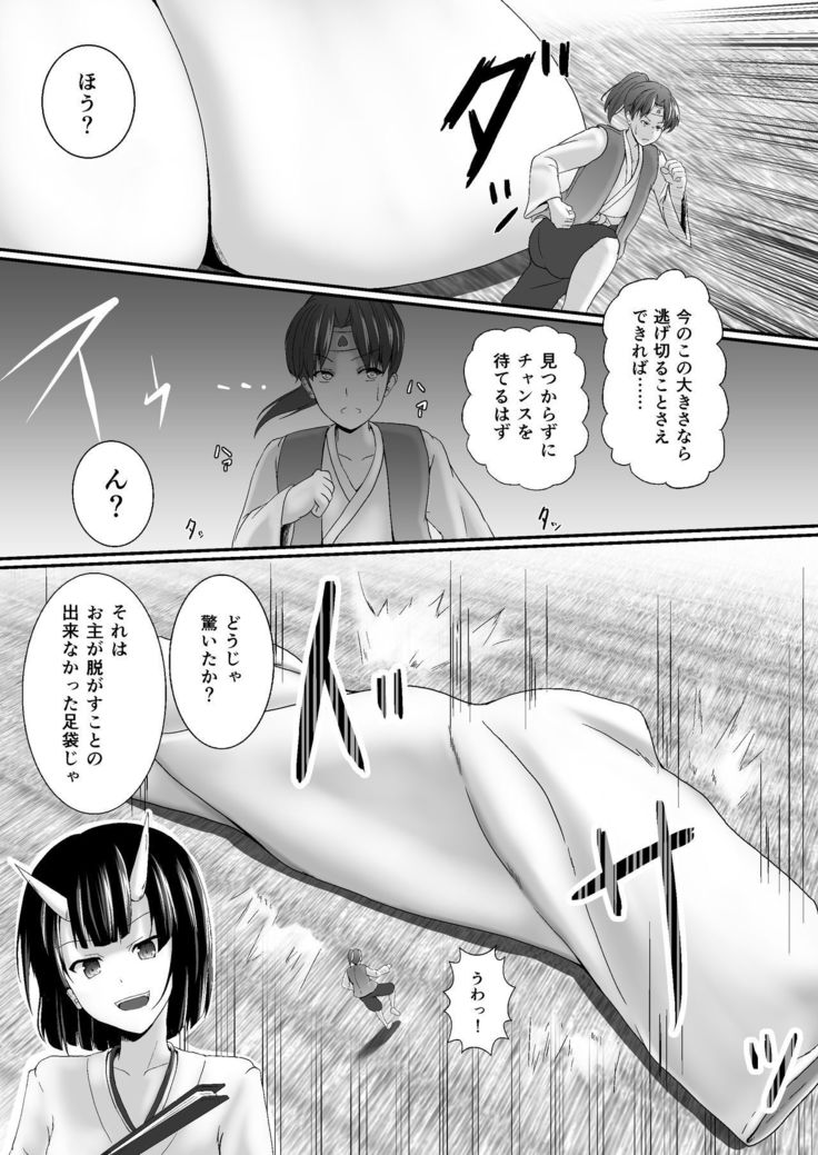 リトルモモの下で