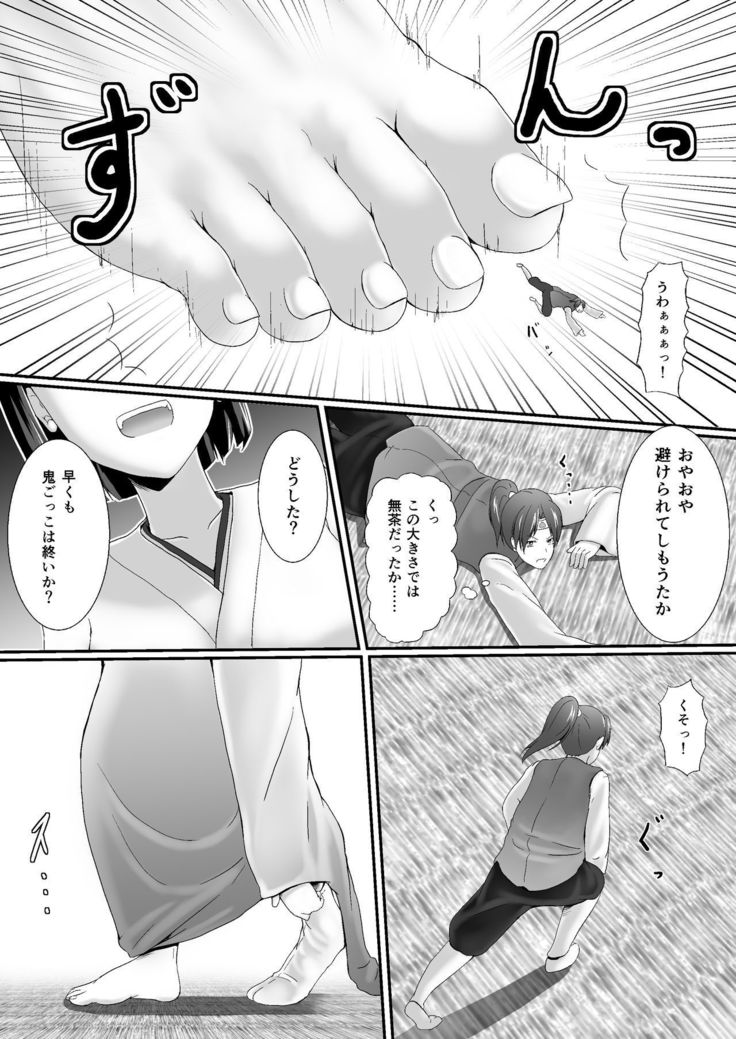 リトルモモの下で