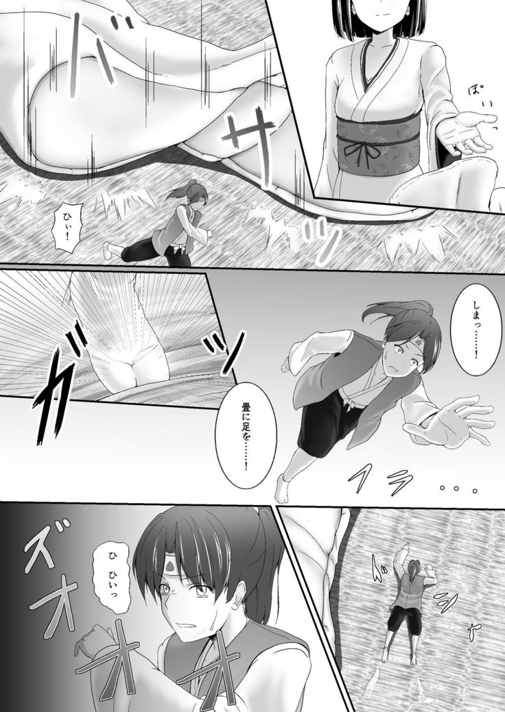 リトルモモの下で