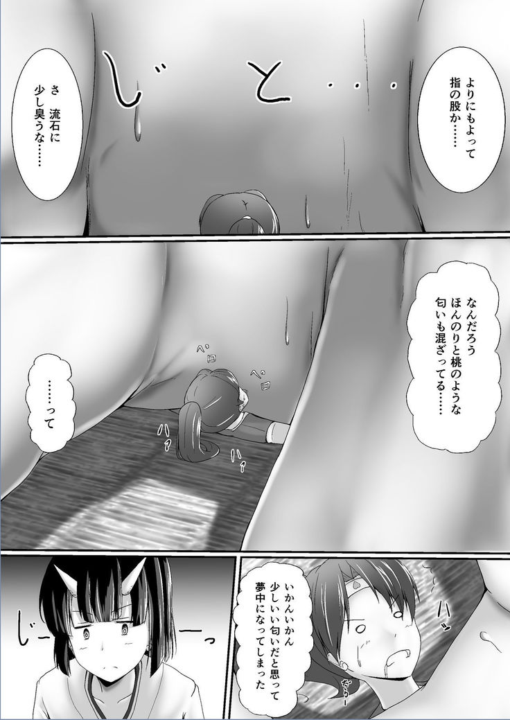 リトルモモの下で