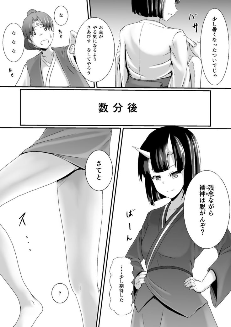 リトルモモの下で