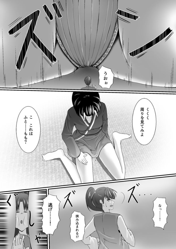 リトルモモの下で