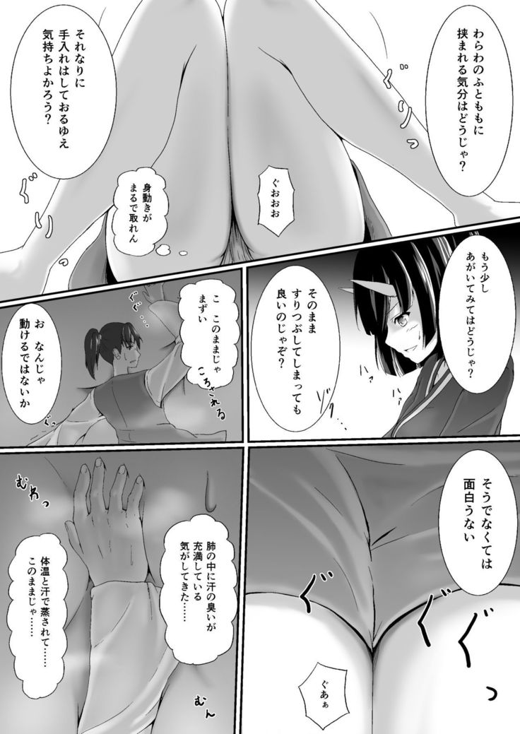 リトルモモの下で