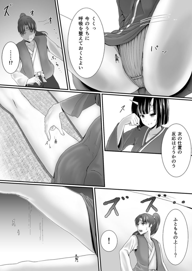 リトルモモの下で