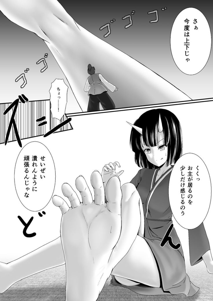 リトルモモの下で