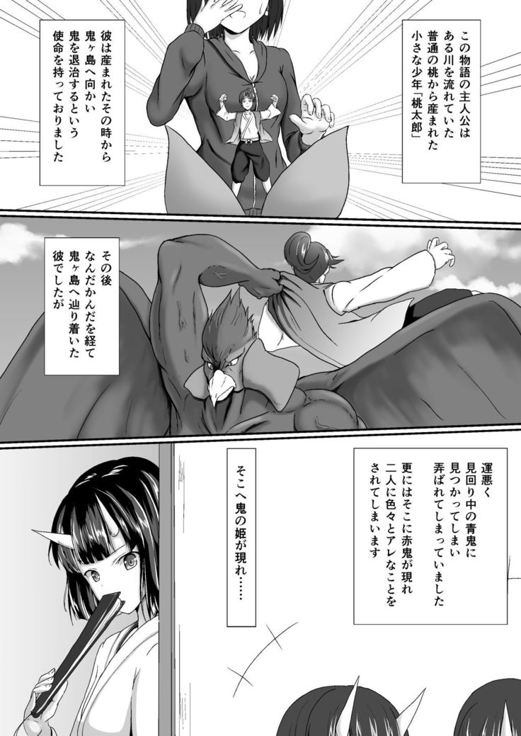 リトルモモの下で