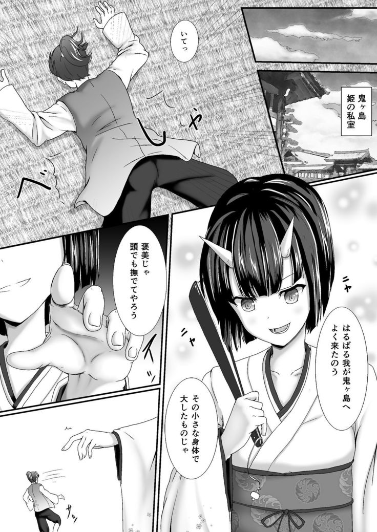 リトルモモの下で