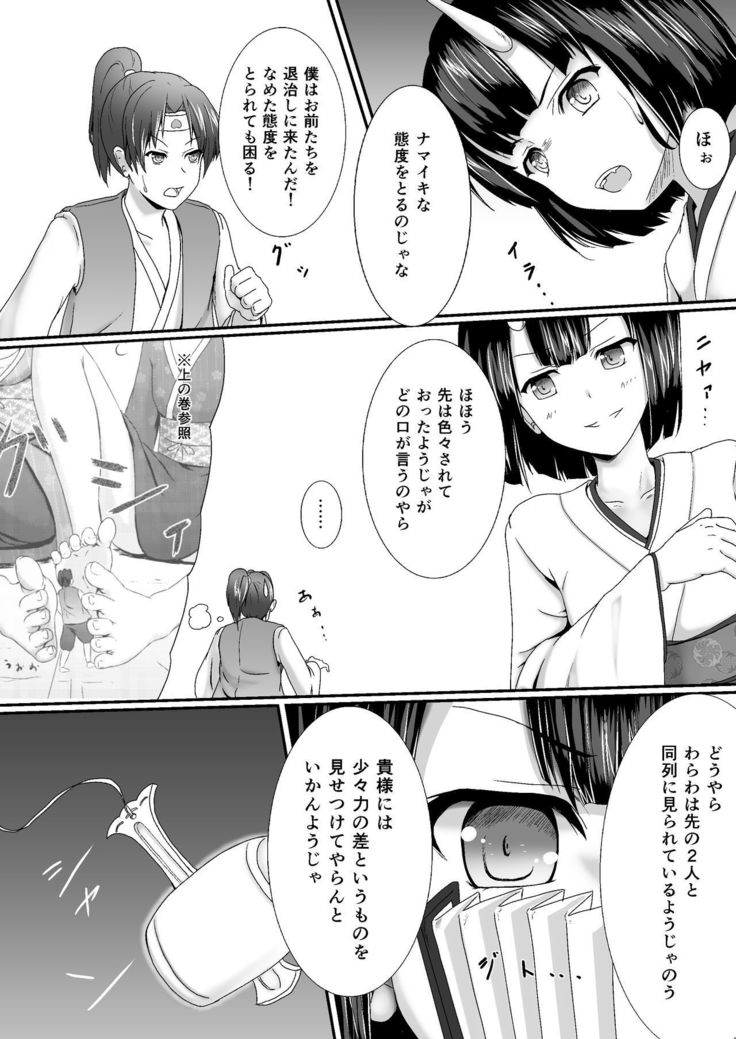 リトルモモの下で