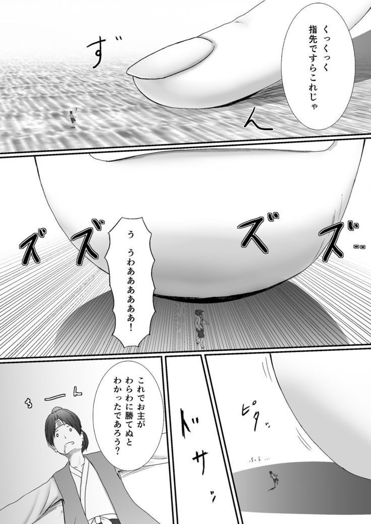 リトルモモの下で