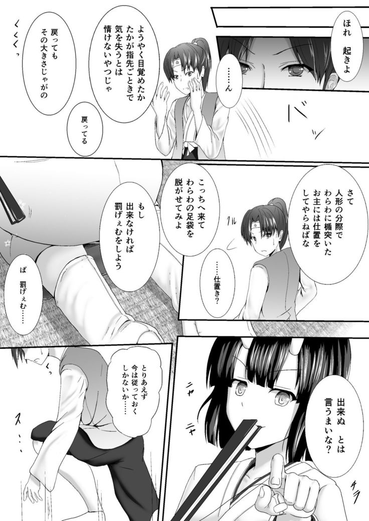 リトルモモの下で