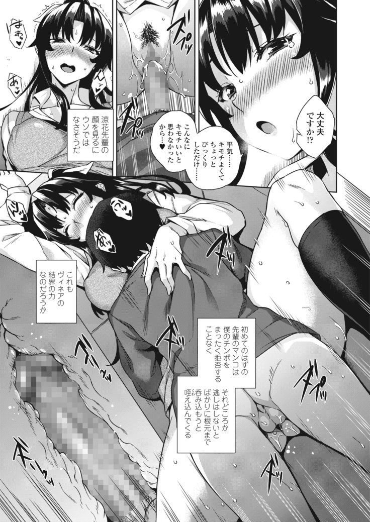 悪魔でJK！-魔界アプリデハーレム真剣-Ch。 1-3