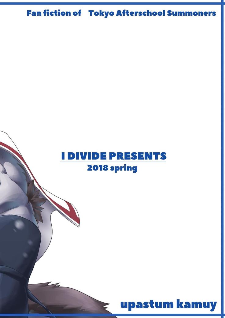 Upastum Kamuy –東京放課後サモナーズdj