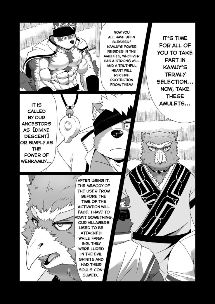 Upastum Kamuy –東京放課後サモナーズdj