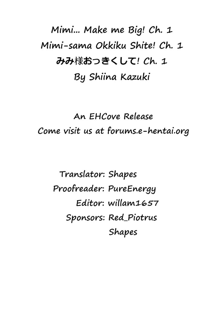 ミミ様おっっくして！ |ミミ様は私を大きくしてくれます！ Ch。 1