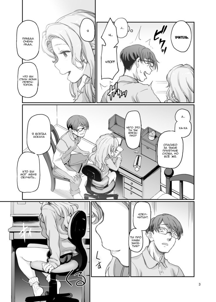 家庭教師の家庭教師