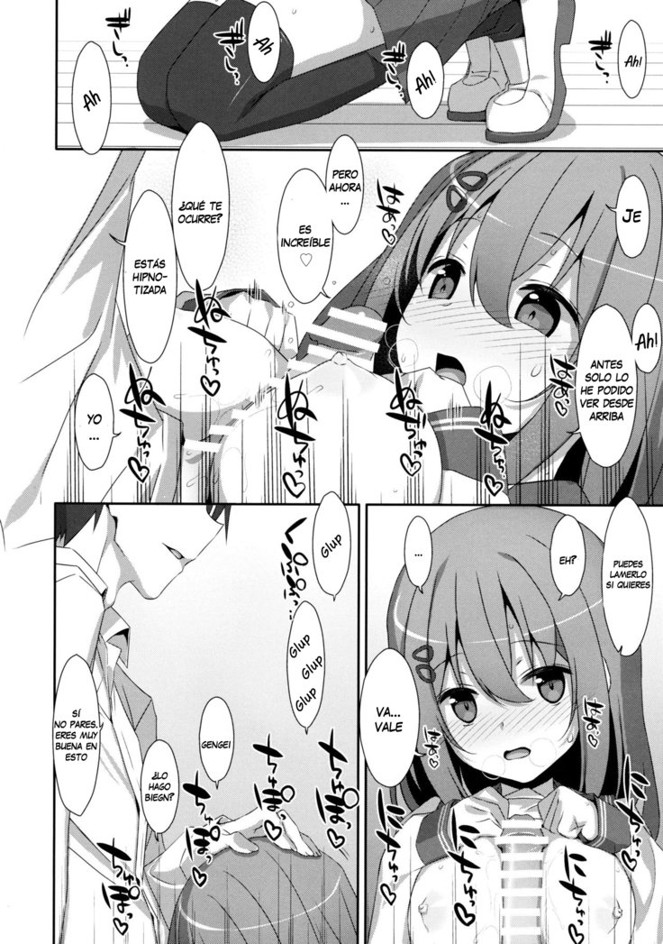 ましろさんはみられたい|ましろさん見られたい