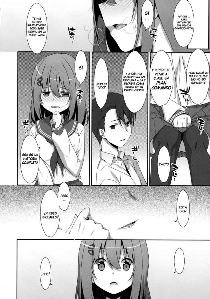 ましろさんはみられたい|ましろさん見られたい