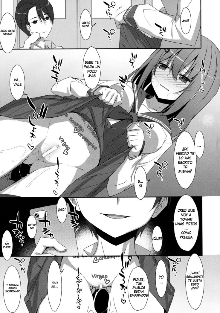 ましろさんはみられたい|ましろさん見られたい