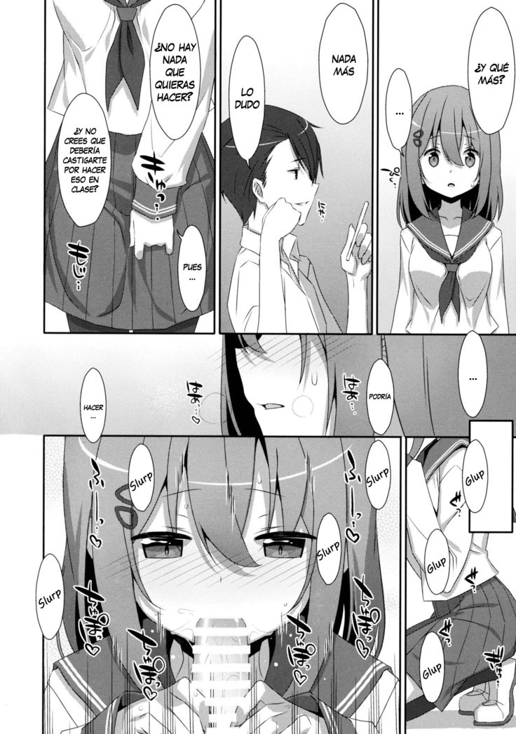 ましろさんはみられたい|ましろさん見られたい