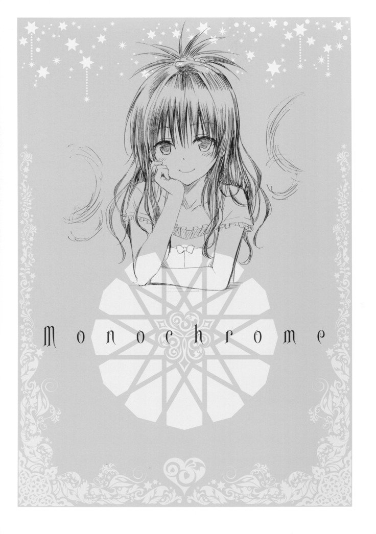 ToLOVEる-とらぶる-とらぶる-闇アートブックハーレムゴールド