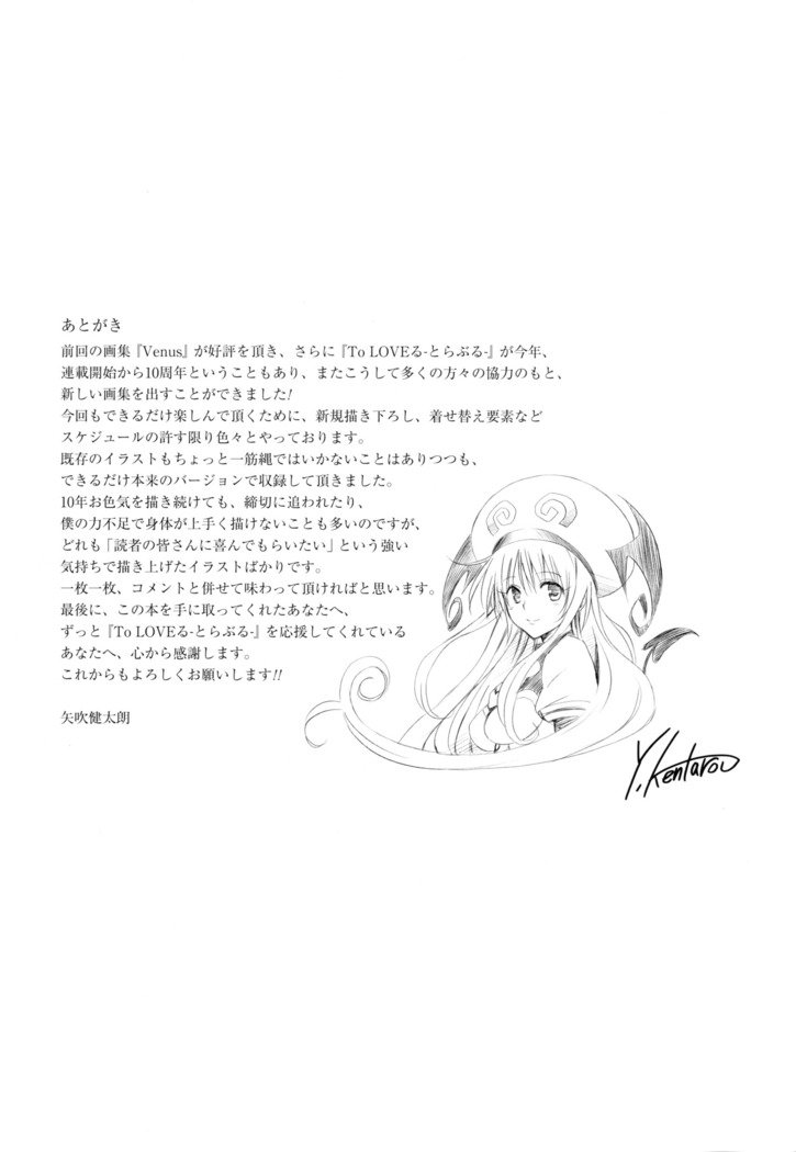 ToLOVEる-とらぶる-とらぶる-闇アートブックハーレムゴールド