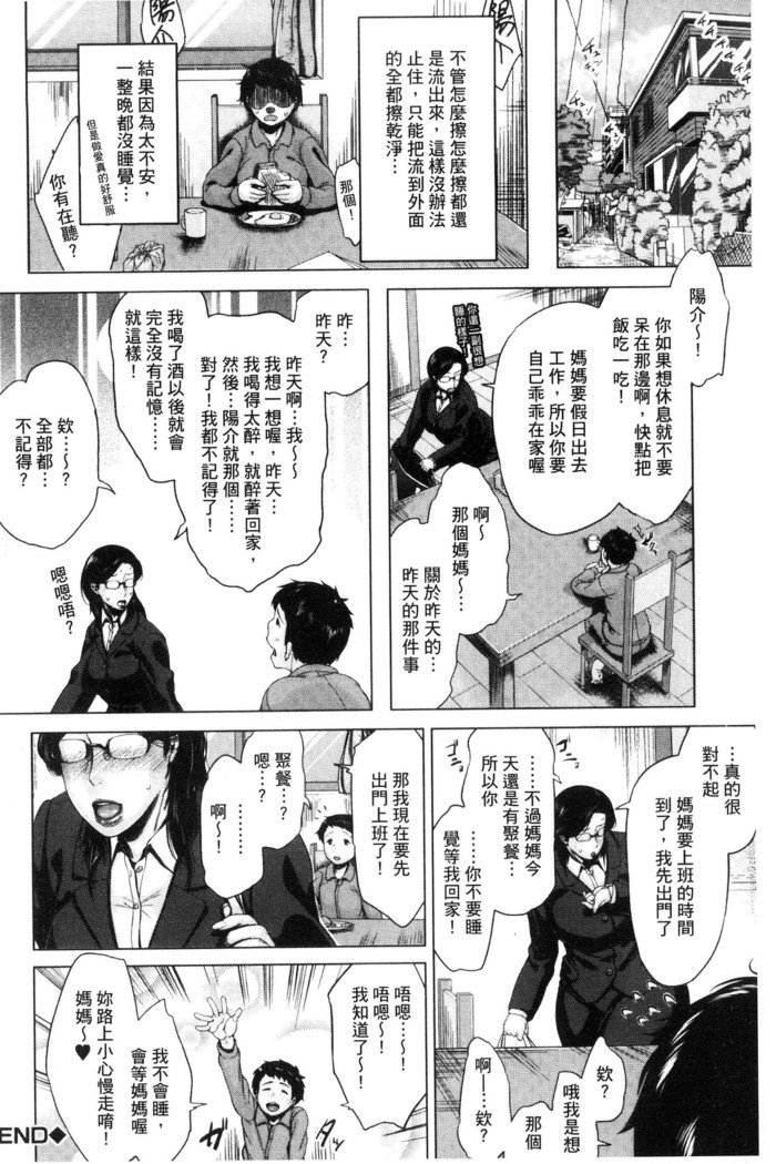 金曜びのははたちえ-金曜日のお母さんへ