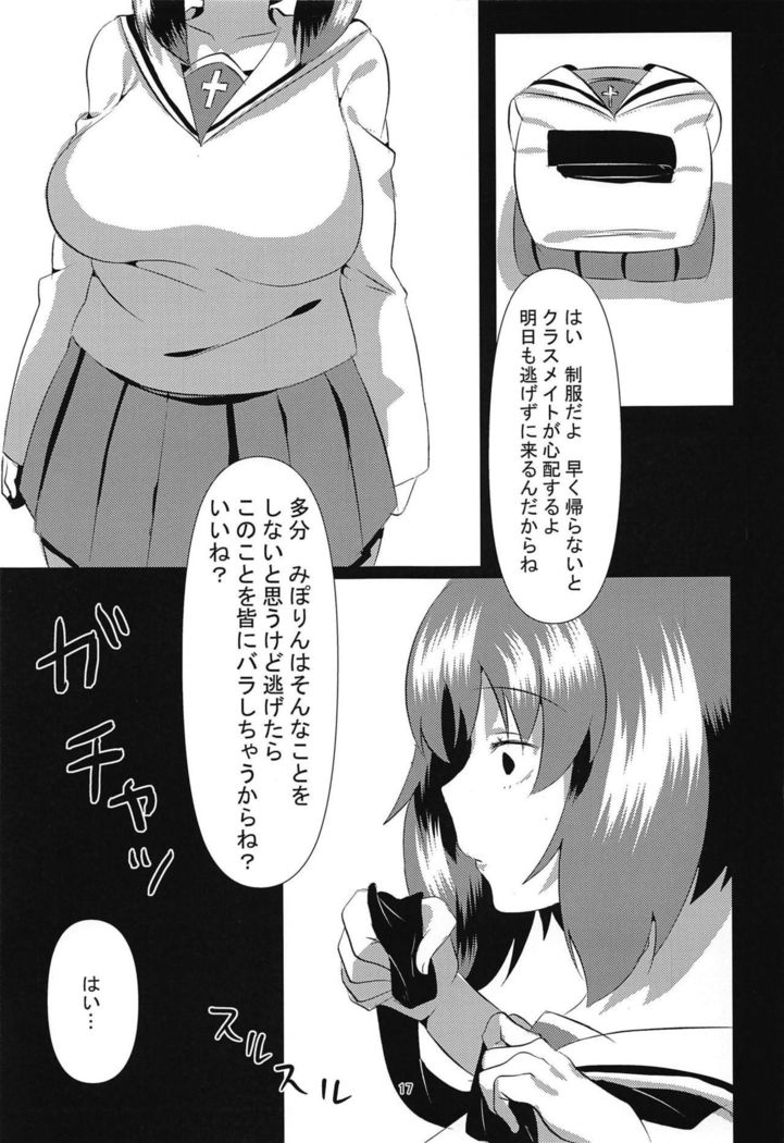 かわぞこ少女