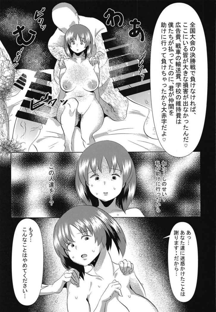 かわぞこ少女