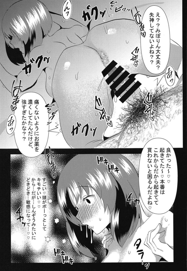 かわぞこ少女