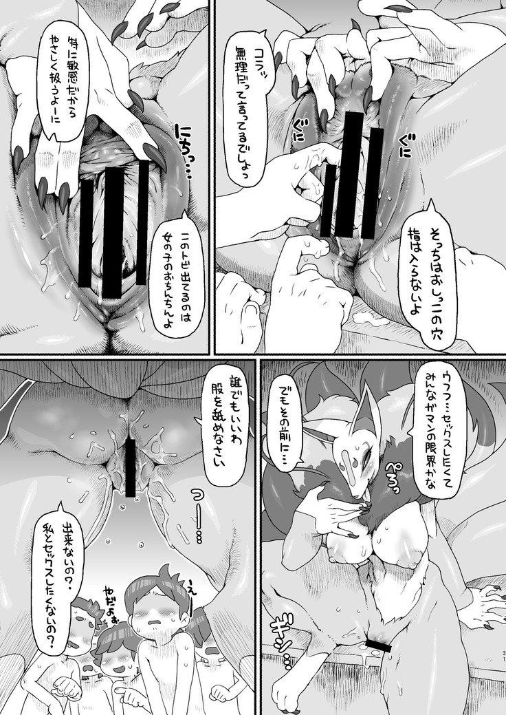 オレの奈津2016-キュビの艶やかな召喚