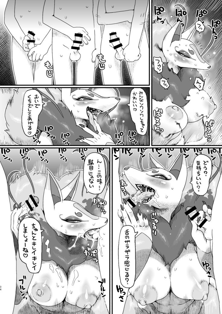 オレの奈津2016-キュビの艶やかな召喚