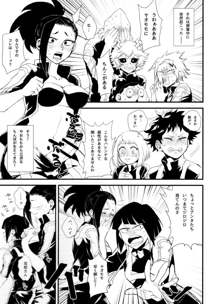やおももちん蘭ぶ やおももちん蘭ぶ