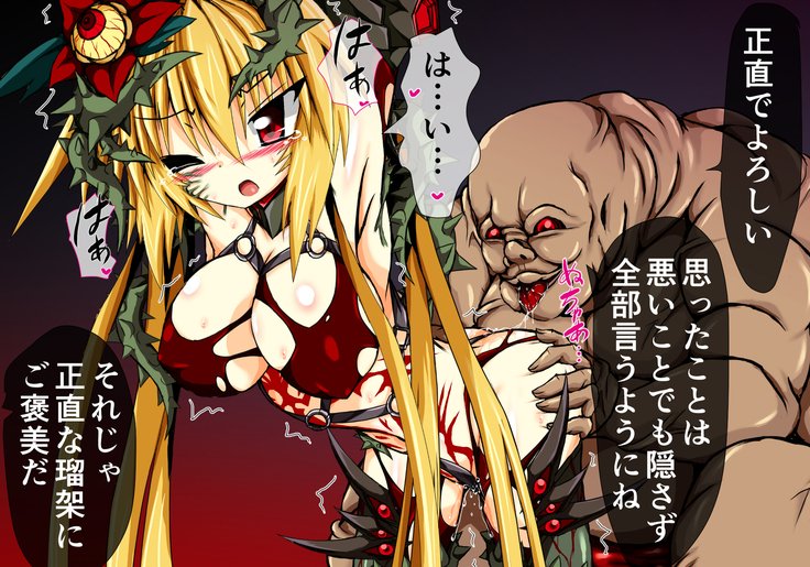 ひせきしんきいんごく編だご