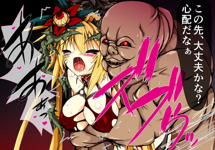 ひせきしんきいんごく編だご