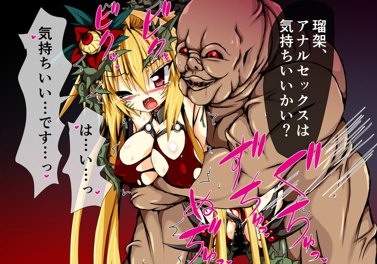 ひせきしんきいんごく編だご