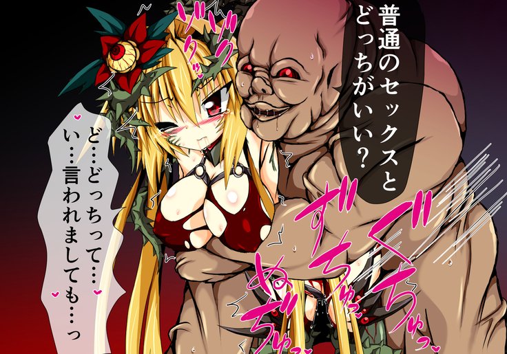 ひせきしんきいんごく編だご