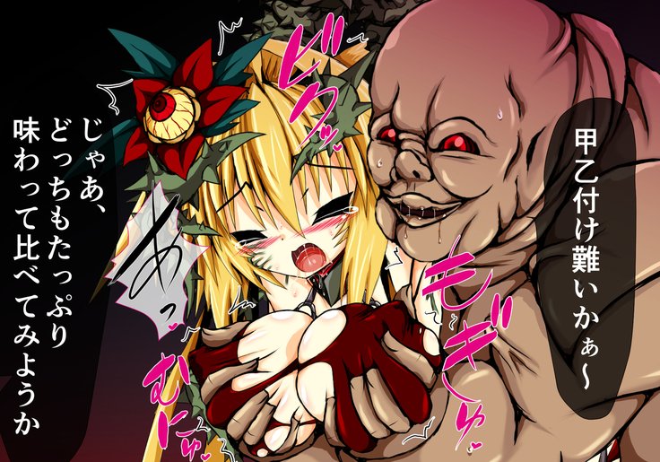 ひせきしんきいんごく編だご