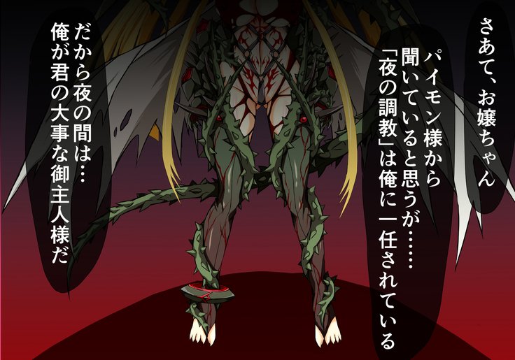 ひせきしんきいんごく編だご