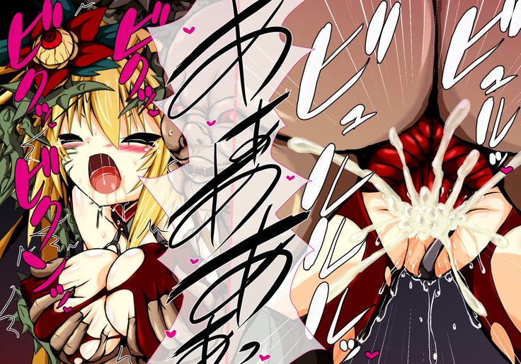 ひせきしんきいんごく編だご