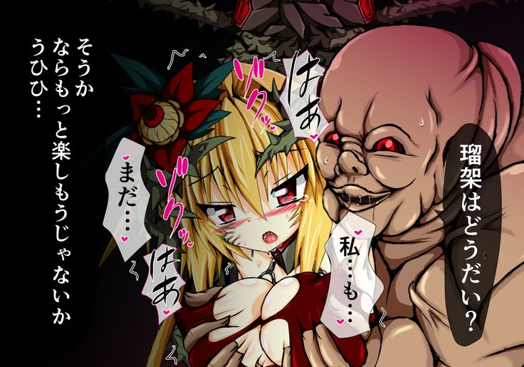 ひせきしんきいんごく編だご